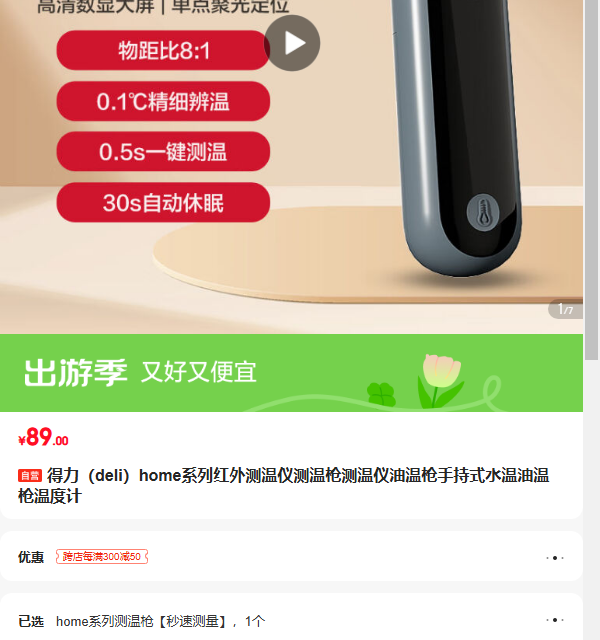 ������deli��homeϵ�к�������ǲ���ǹ����������ǹ�ֳ�ʽˮ������ǹ�¶ȼ��Ż�֤��