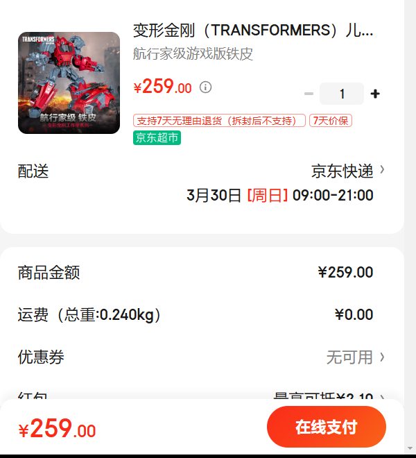 ���ν�գ�TRANSFORMERS����ͯ������﹤����ϵ�к��мҼ�����ս����̹����Ϸ����ƤG0559�Ż�֤��