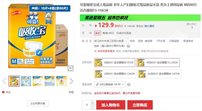 �ɿ�����ֽ��� �����˲�������ʽ��ʪ M��80Ƭ�Ż�֤��