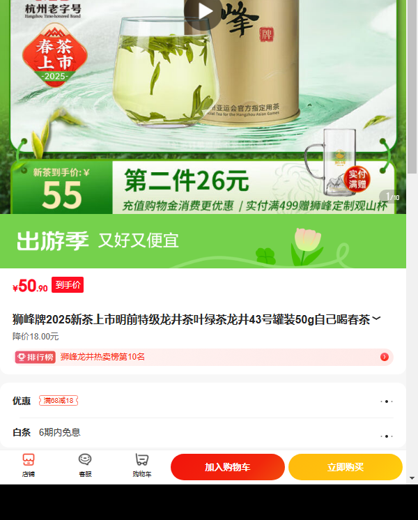 ʨ����2025�²�������ǰ�ؼ�������Ҷ�̲�����43�Ź�װ50g�Լ��ȴ����Ż�֤��