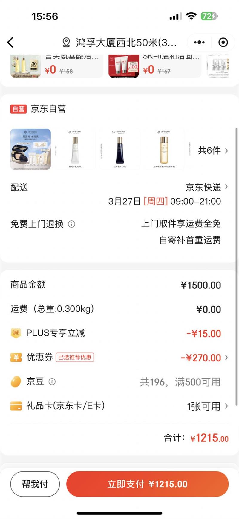 ����֮Կ��CPB��������棨ˮ��棩����ˮ�۵���ȻI10�����׻�ױƷ������������Ż�֤��