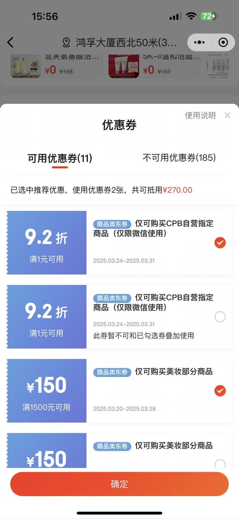 ����֮Կ��CPB��������棨ˮ��棩����ˮ�۵���ȻI10�����׻�ױƷ������������Ż�֤��