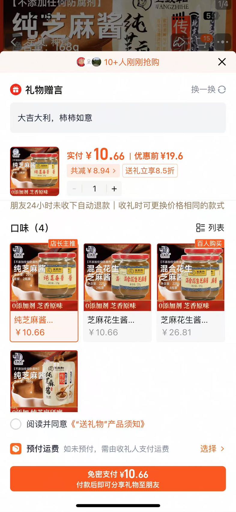 ���׹�������85�ۣ����ºͱ�����֥�齴����Ż�֤��