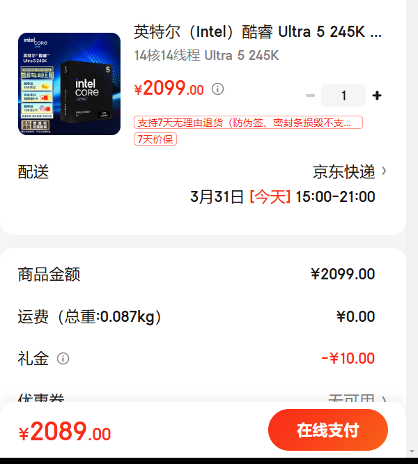 Ӣ�ض���Intel����� Ultra 5 245K ̨ʽ�������� 14��14�߳��Ż�֤��