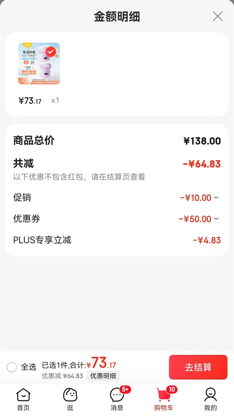 �ò�Ӥ���ļ���˪ ������ˮ���˪���������� ����ֵ�ڻ�����˪ 50g*2ƿ�Ż�֤��