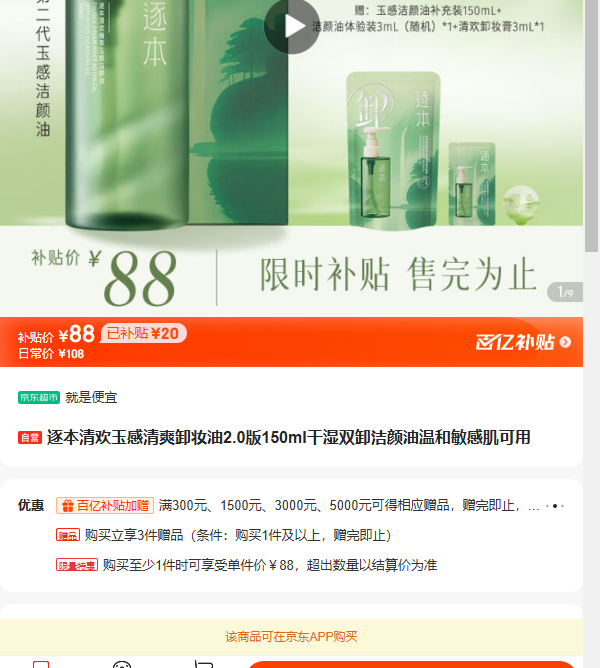 ���延�����ˬжױ��2.0��150ml��ʪ˫ж�������º����м������Ż�֤��