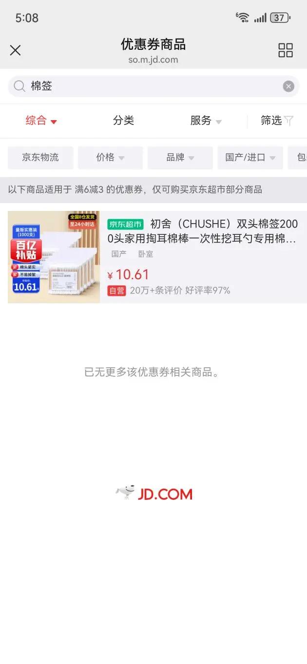 ���ᣨCHUSHE��˫ͷ��ǩ2000ͷ�����Ͷ��ް�һ�����ڶ���ר���޻���100֧*10���Ż�֤��