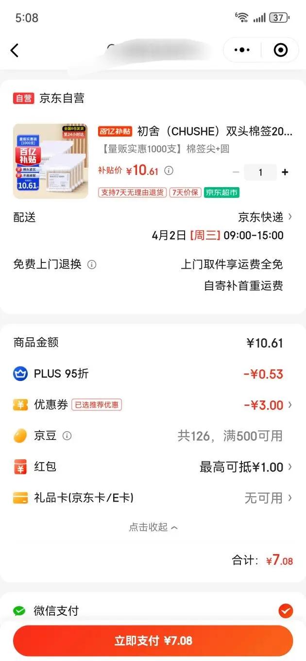 ���ᣨCHUSHE��˫ͷ��ǩ2000ͷ�����Ͷ��ް�һ�����ڶ���ר���޻���100֧*10���Ż�֤��