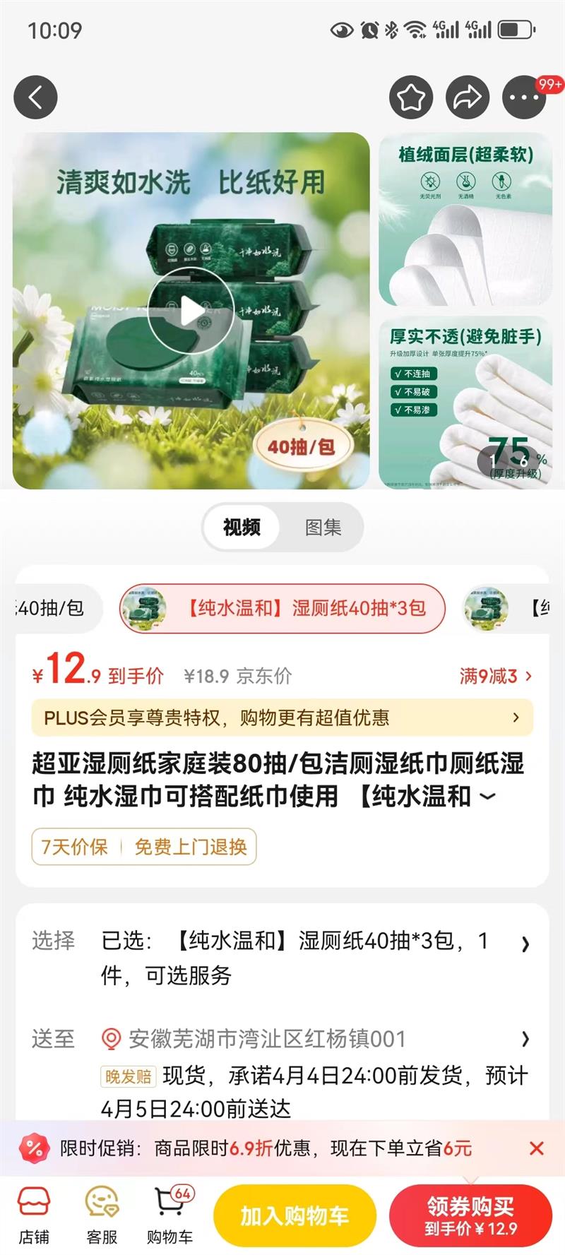 ����ҽҩ ʪ��ֽ 40��*3���Ż�֤��