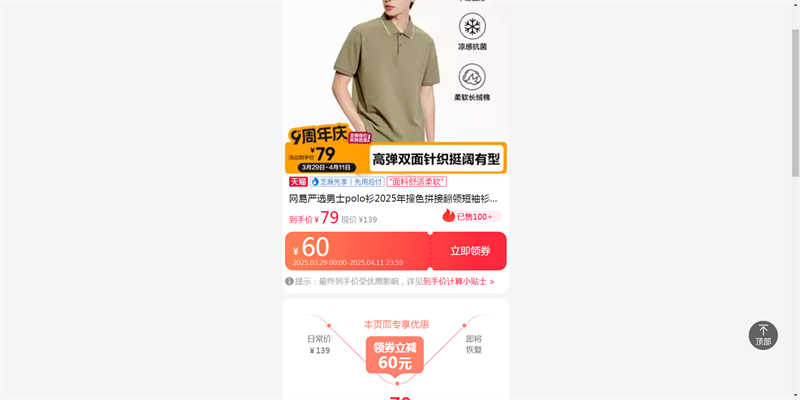 ������ѡ��ʿpolo��2025��ײɫƴ�ӷ����������Լ�������°����Ż�֤��