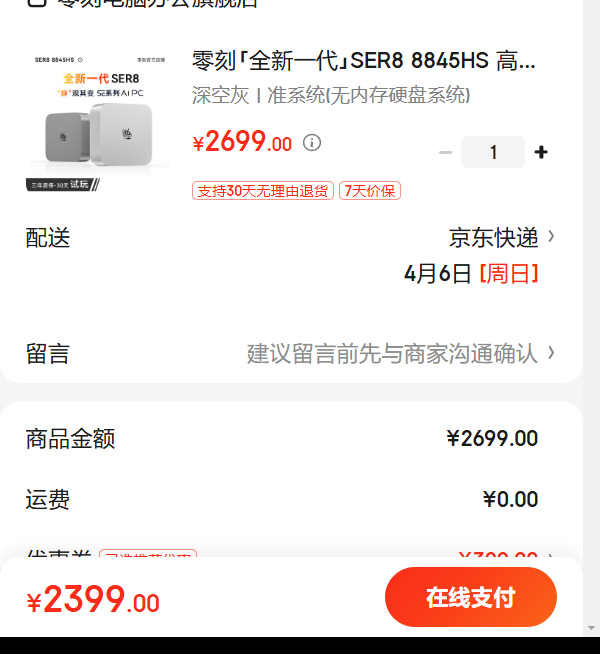 ��̡�ȫ��һ����SER8 8845HS ������AMD����7 8��16�߳� AI PC�Ż�֤��