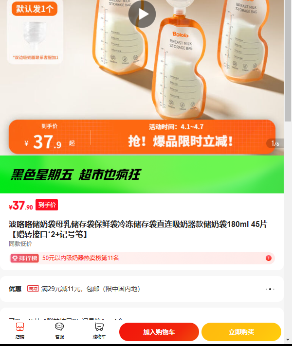 �������̴�ĸ�鴢������ʴ��䶳�����ֱ����������̴�180ml 45Ƭ����ת�ӿ�*2 �Ǻűʡ��Ż�֤��