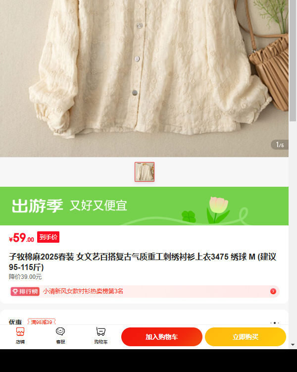 ��������2025��װ Ů���հٴ�������ع������������3475 ���� M (����95-115��)�Ż�֤��