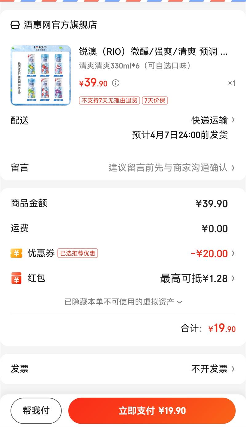 RIO ��ˬ Ԥ����β�� 330ml*6������ѡ��ζ���Ż�֤��