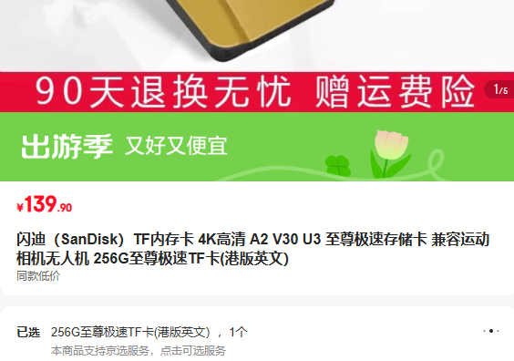 SanDisk TF �ڴ濨 256G ������ A2 V30 U3�Ż�֤��