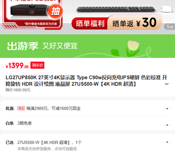 LG 27UP850K 27Ӣ�� 4K Type-C 90W IPS HDR ��ת�����Ż�֤��