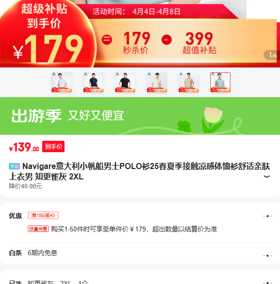 Navigare�����С������ʿPOLO��25���ļ��Ӵ����������������׷������� ֪��ȸ�� 2XL�Ż�֤��