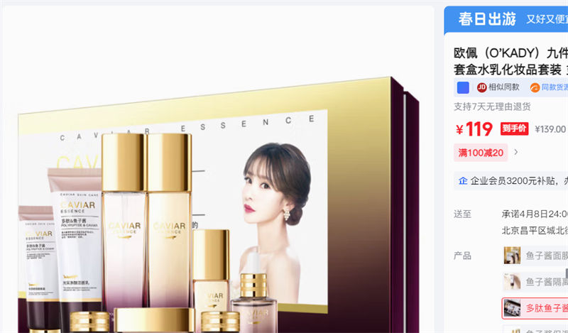 ŷ�壨O'KADY���ż��׶������ӽ�����Ʒ��װ��ʪ��ˮ��л����׺�ˮ�黯ױƷ��װ �������ӽ�����Ʒ��װ Ĭ���Ż�֤��