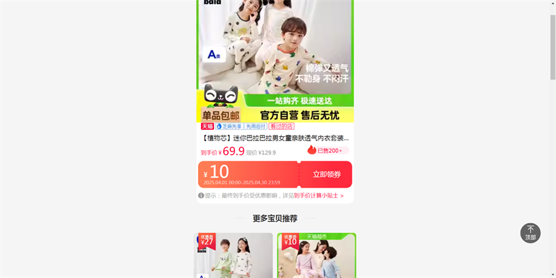 ��ֲ��о���������������Ůͯ�׷�͸��������װ���������ᵯ˯���Ż�֤��