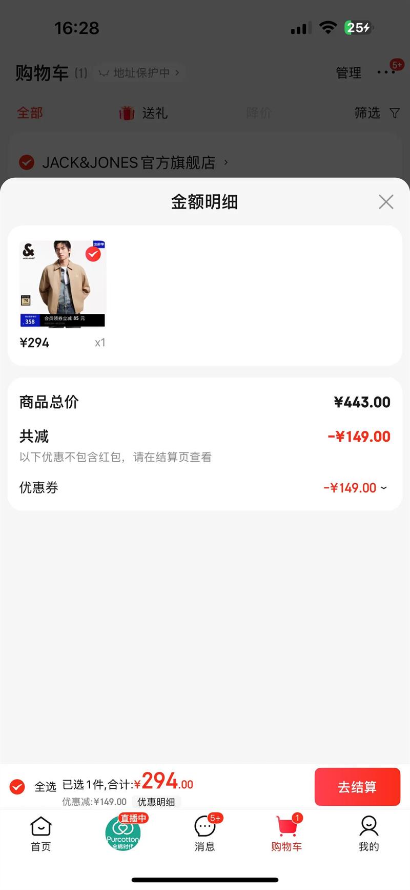 �ܿ�?��˹��JACK&JONES��25����װ����������ж�ɫ�������мп˷���100%���������п˶̿� E13�ƿ��� M�Ż�֤��