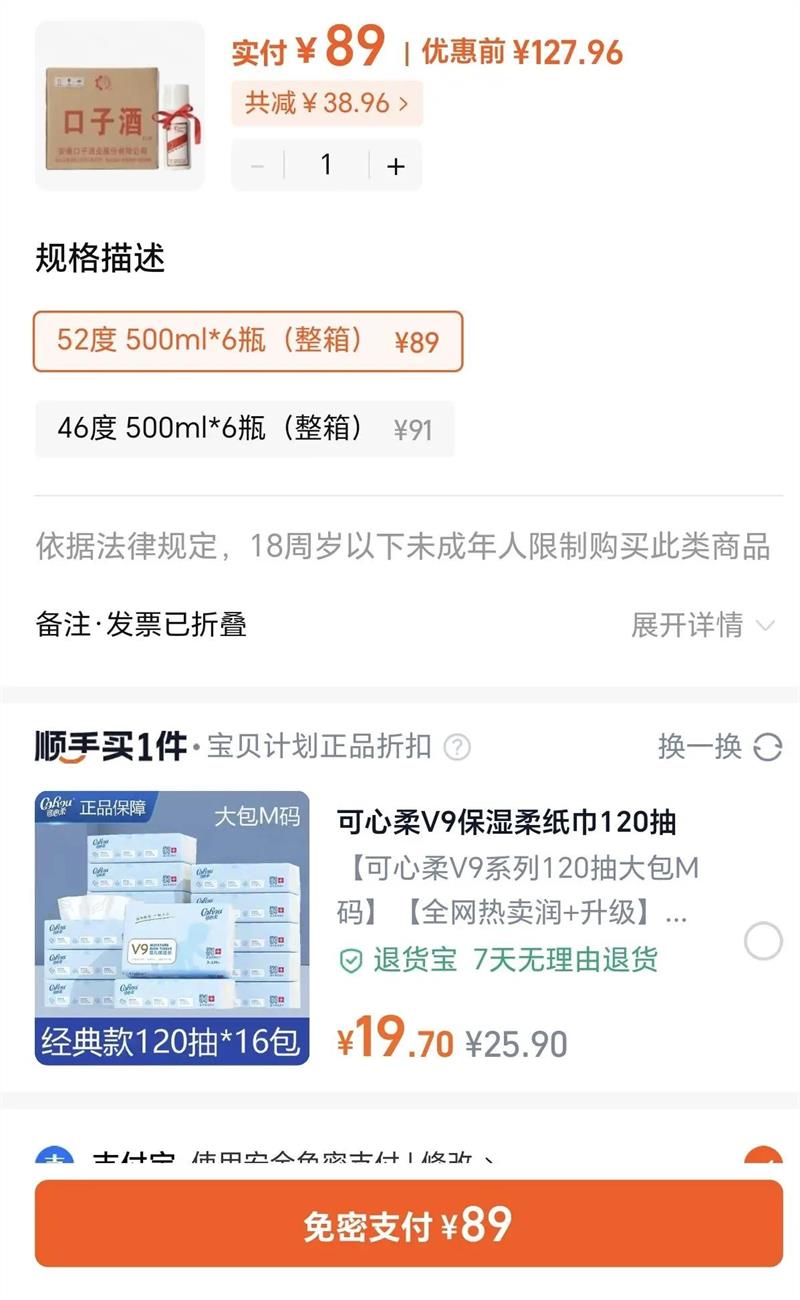 ���տ��Ӿƴ�ñ��46/52�ȿ��ӽ�500ml 6ƿ�����Ͱ׾��ż������Ż�֤��