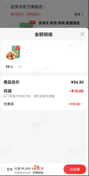 ��ѿ�� �½�ԭζ��Ƥ���� 500g�Ż�֤��