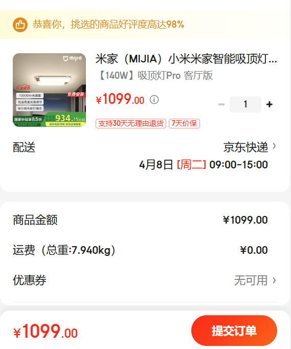 �׼ң�MIJIA��С�׼�����������Pro�����桾���Ҳ������ռ��140W���ʵƾ��Ż�֤��