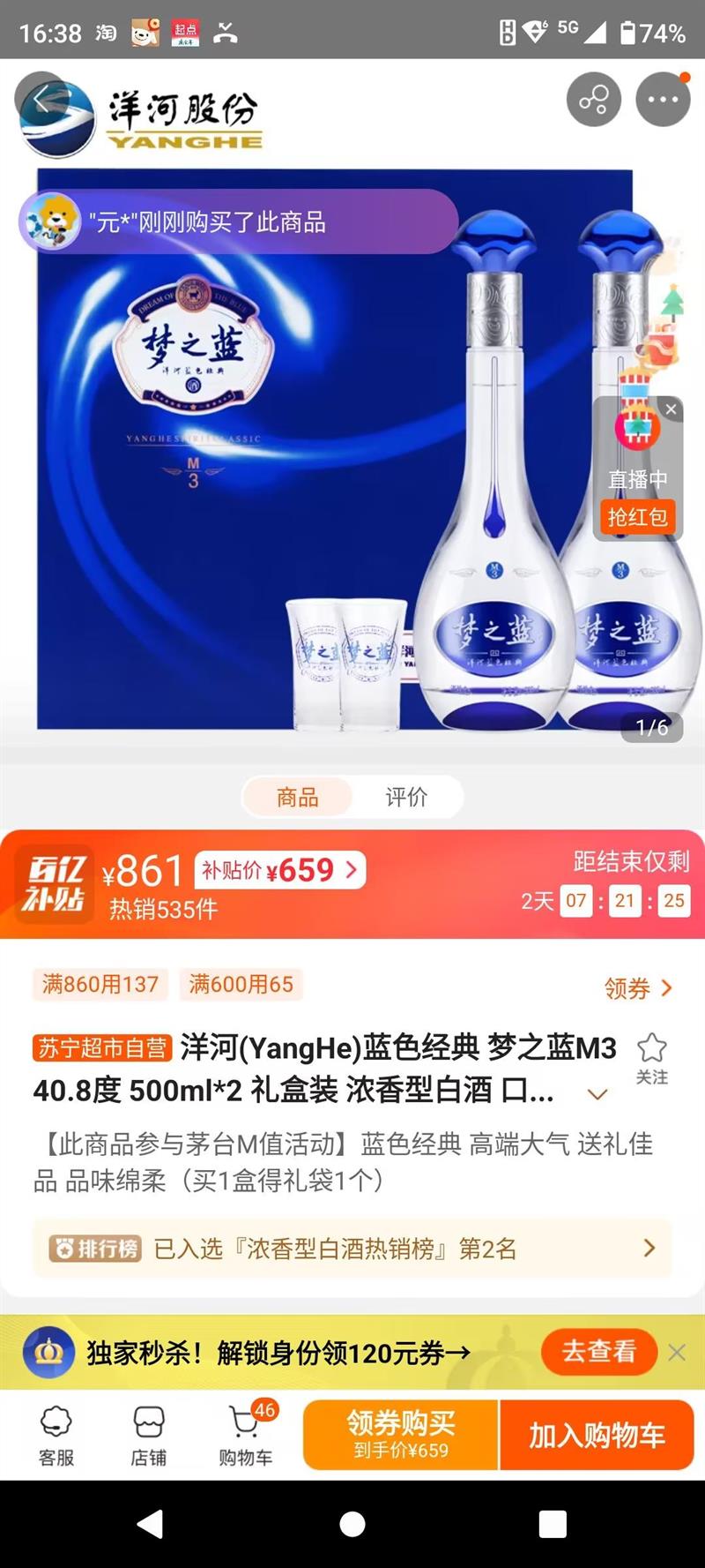 (YangHe)ɫ ֮M3 40.8 500ml*2 װ ŨͰ׾ ڸ ϰװŻ֤