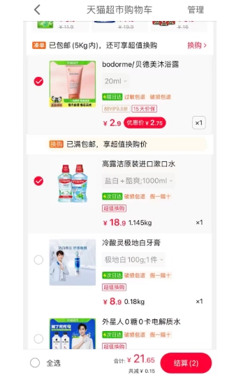 88VIP����¶�� ��������ˮ �ΰ� ��ˬ��1000ml�Ż�֤��