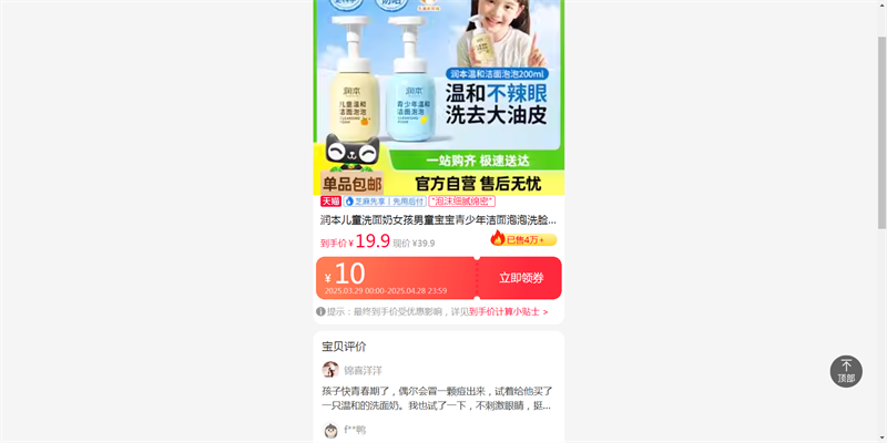 �󱾶�ͯϴ����Ů����ͯ�����������������ϴ����3�� �Ż�֤��