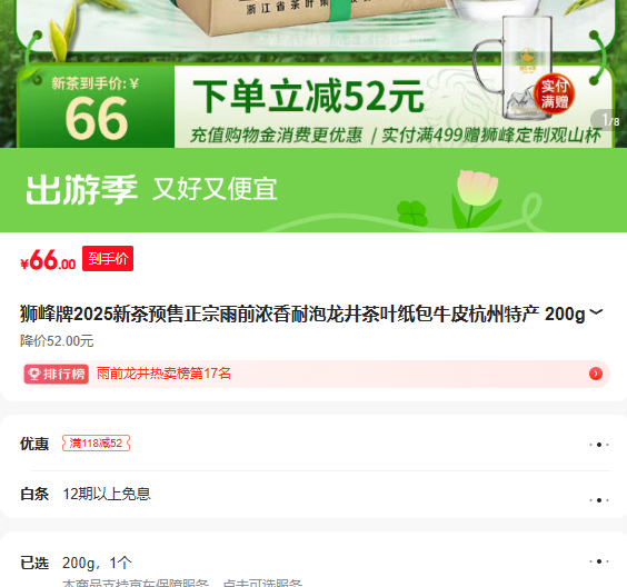 ʨ����2025�²�Ԥ��������ǰŨ������������Ҷֽ��ţƤ�����ز� 200g�Ż�֤��