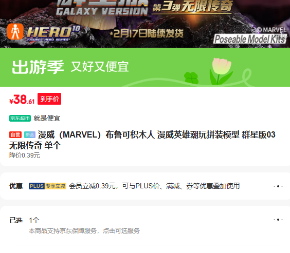 ������MARVEL����³�ɻ�ľ�� ����Ӣ�۳���ƴװģ�� Ⱥ�ǰ�03���޴��� �����Ż�֤��