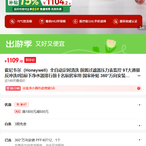 ����Τ��ȫ�Զ�����ϴ��ˮ�� PFF40T12 ���¼��� 0Ǧ 9T��ͨ���Ż�֤��