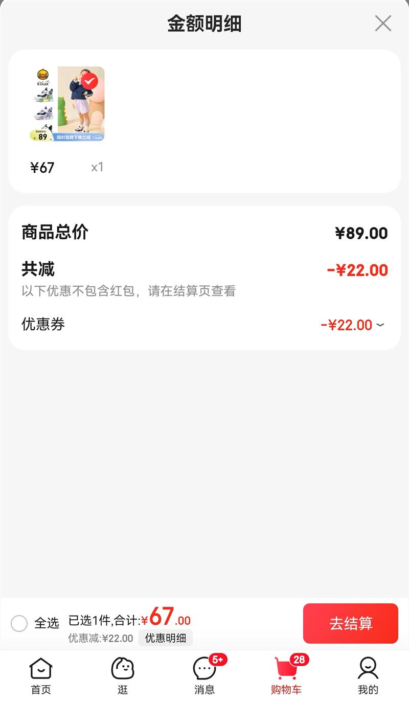 С��Ѽ ��ͯ����͸����ͨ����Ь �ڰ����Ż�֤��