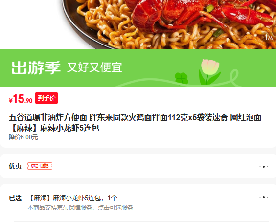 ��ȵ�������ը������ �ֶ���ͬ��������112��x5��װ��ʳ �������� ������������С��Ϻ5�����Ż�֤��