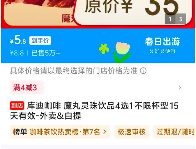 ��Ͽ��� ħ��������Ʒ4ѡ1 15����Ч-����&�����Ż�֤��