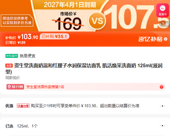 ������ϴ�����ºͺ�����ˮ��ʪ������ �������ϴ���� 125ml(������)�Ż�֤��