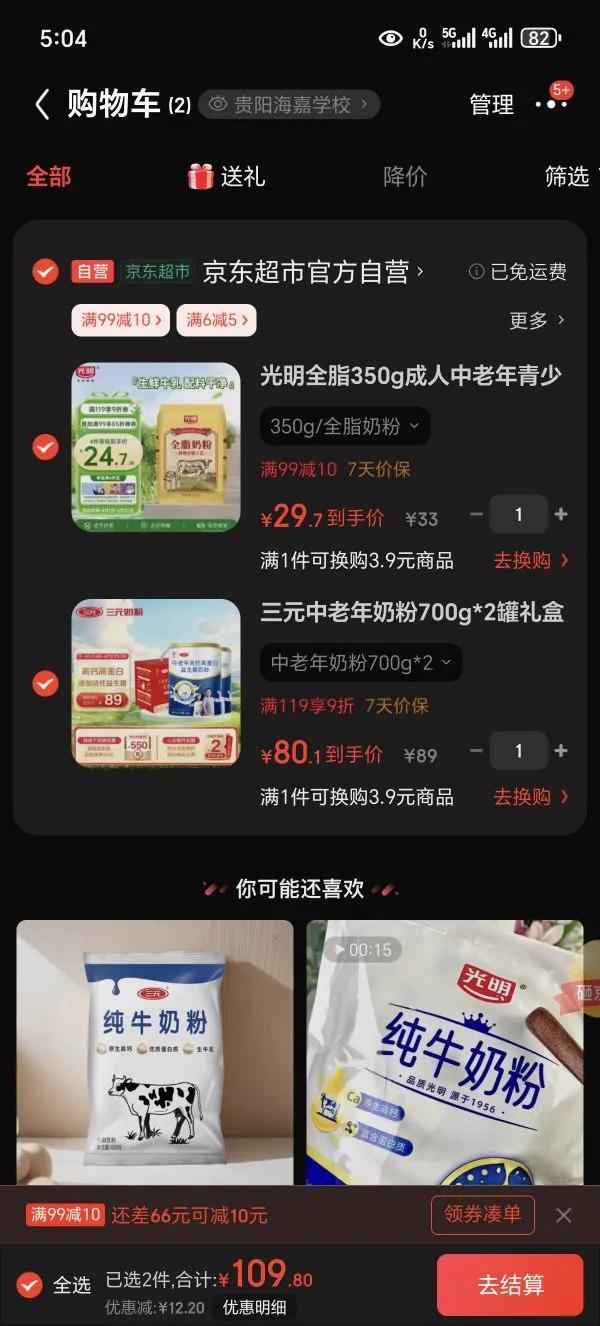 ��Ԫ�������̷�700g*2����� �߸Ƶ��������� �����ͳ����Ż�֤��