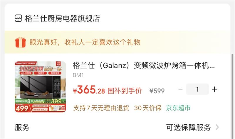 �����ˣ�Galanz����Ƶ΢��¯����һ��� �Ⲩ¯ 900�ߴ������� ���ܼ���ƽ�� 23L������  BM1�Ż�֤��