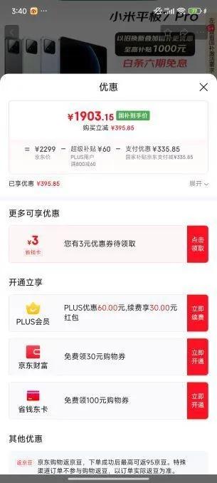 С��(MI) С��ƽ��7 Pro��ƽ����Ҳ���15%��11.2Ӣ�� 3.2K������ ���� ����OS2 8 128G��ɼ���Ż�֤��