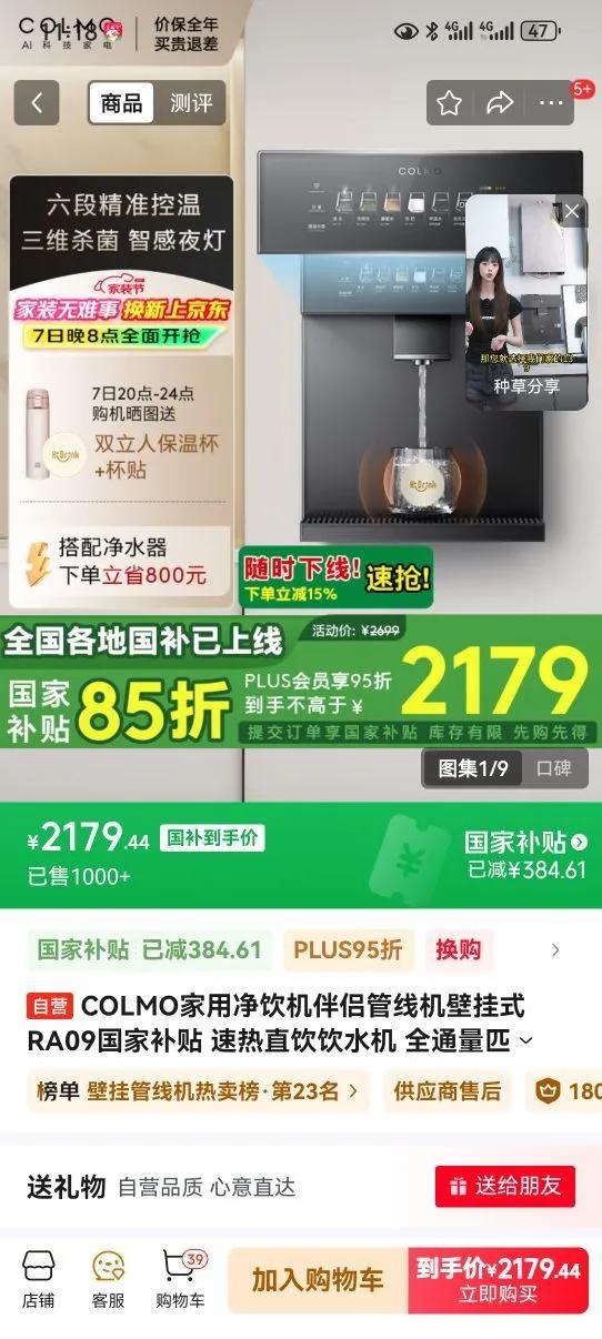 COLMO���þ��������¹��߻��ڹ�ʽRA09���Ҳ��� ����ֱ����ˮ�� ȫͨ��ƥ�����ɱ�����ܸ�Ӧȡˮ�Ż�֤��