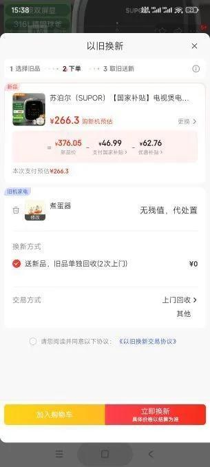 �ղ�����SUPOR�������Ҳ����������ҵ�ѹ����2.3L��������������316L������23FC8039Q˫���緹�Ҹ�ѹ��1-3���Ż�֤��