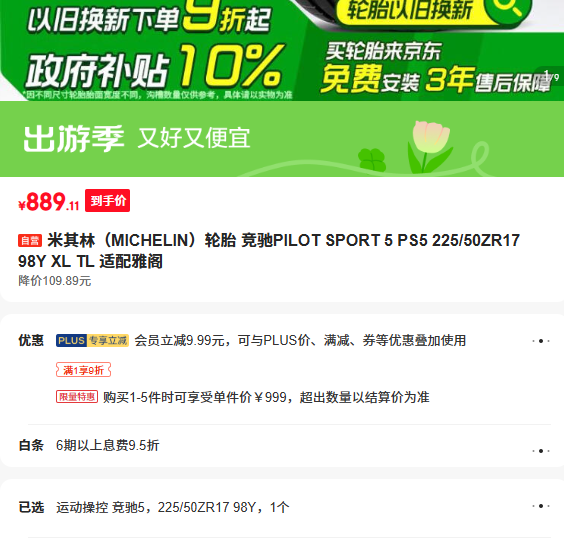 MICHELIN PILOT SPORT 5 225/50R17 98Y�Ż�֤��