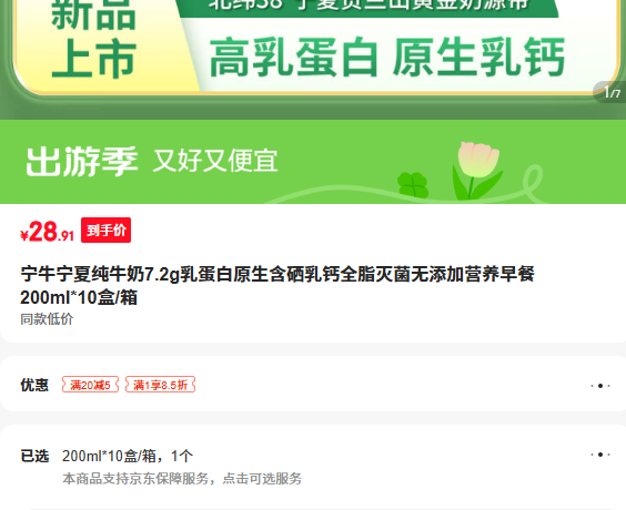 ��ţ���Ĵ�ţ��7.2g�鵰��ԭ���������ȫ֬���������Ӫ����� 200ml*10��/���Ż�֤��