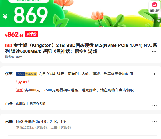 ��ʿ�� NV3 2TB SSD M.2 NVMe PCIe 4.0�Ż�֤��