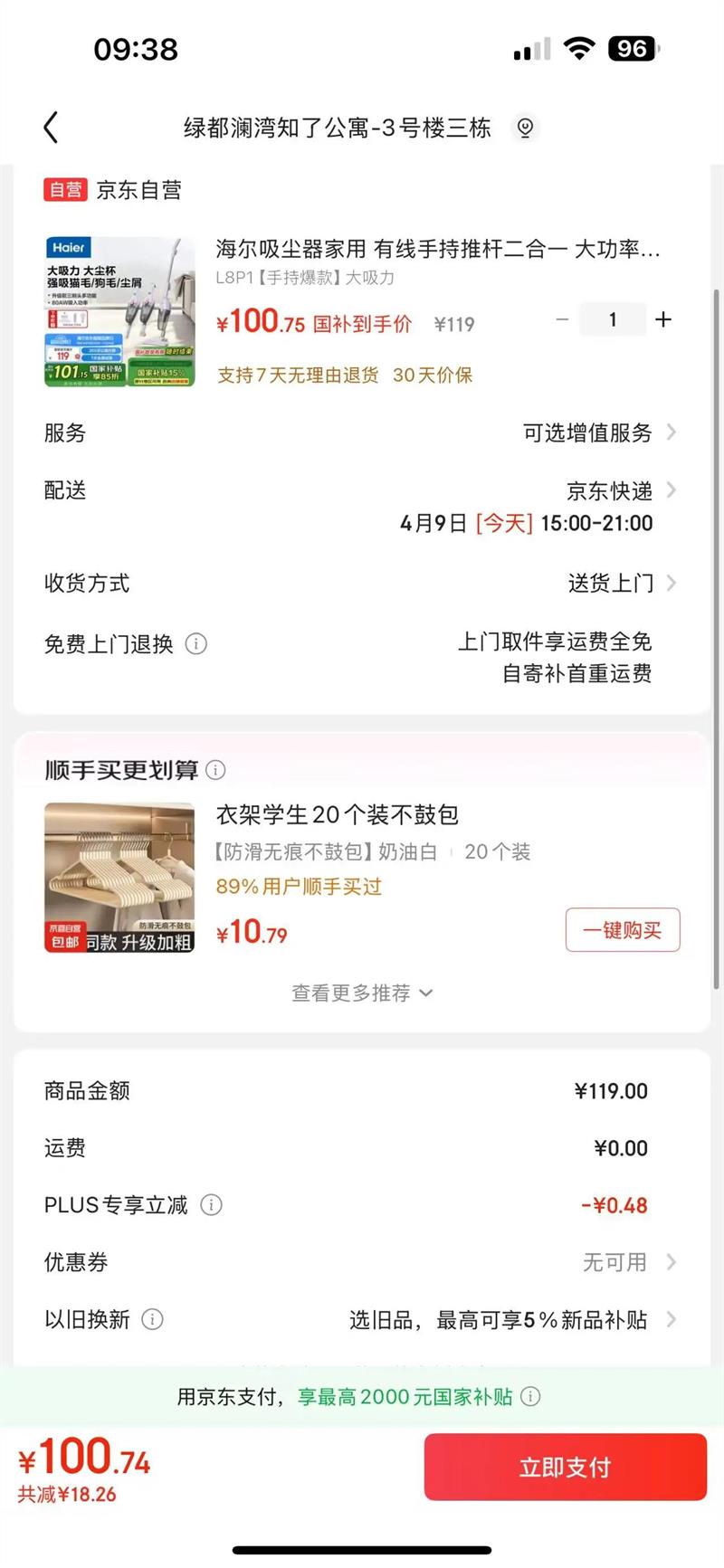 �������������� �����ֳ��Ƹ˶���һ ���ʴ����� ����������� ����ë����� HZ-L8P1�Ż�֤��