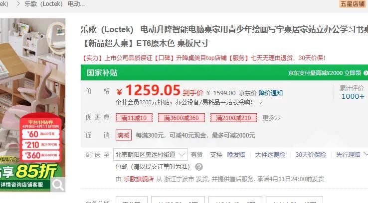 �ָ裨Loctek�� �綯�������ܵ���������������滭д�����Ӽ�վ���칫ѧϰ���� ����Ʒ��������ET6ԭľɫ ����ߴ��Ż�֤��