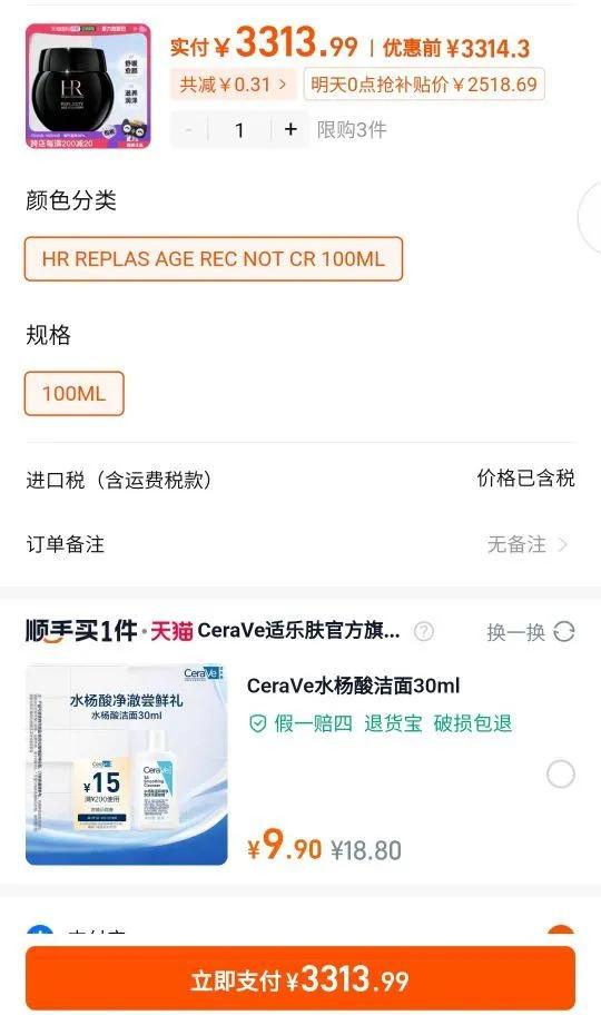 ŷ��ֱ��HR�����Ⱥڱ�����˪���µ��������޻��滺��ʪ��˪50/100�Ż�֤��