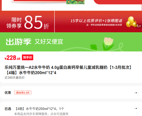 �ִ�ˮţţ��200ml*12*4 A2����4.0g�߸Ƽ����� 1-3�������Ż�֤��