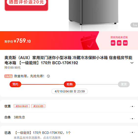 ¿˹ ˫С 䶳 ⷿ һЧ BCD-170K192Ż֤